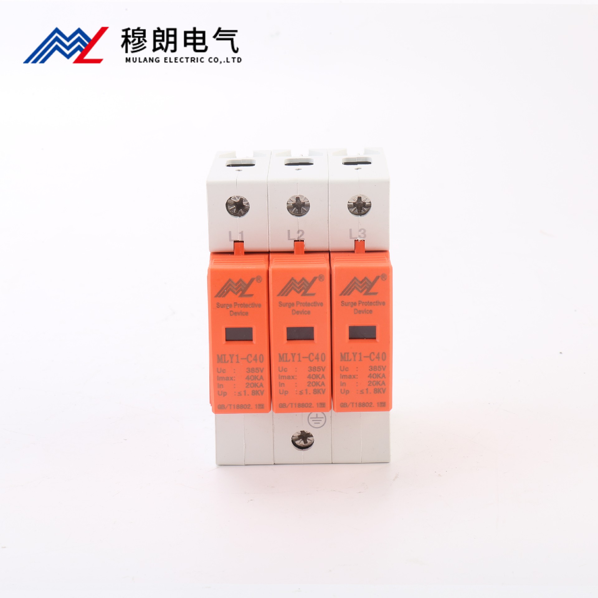 SPD二級浪湧保護器(qi)40KA 3P 橙色
