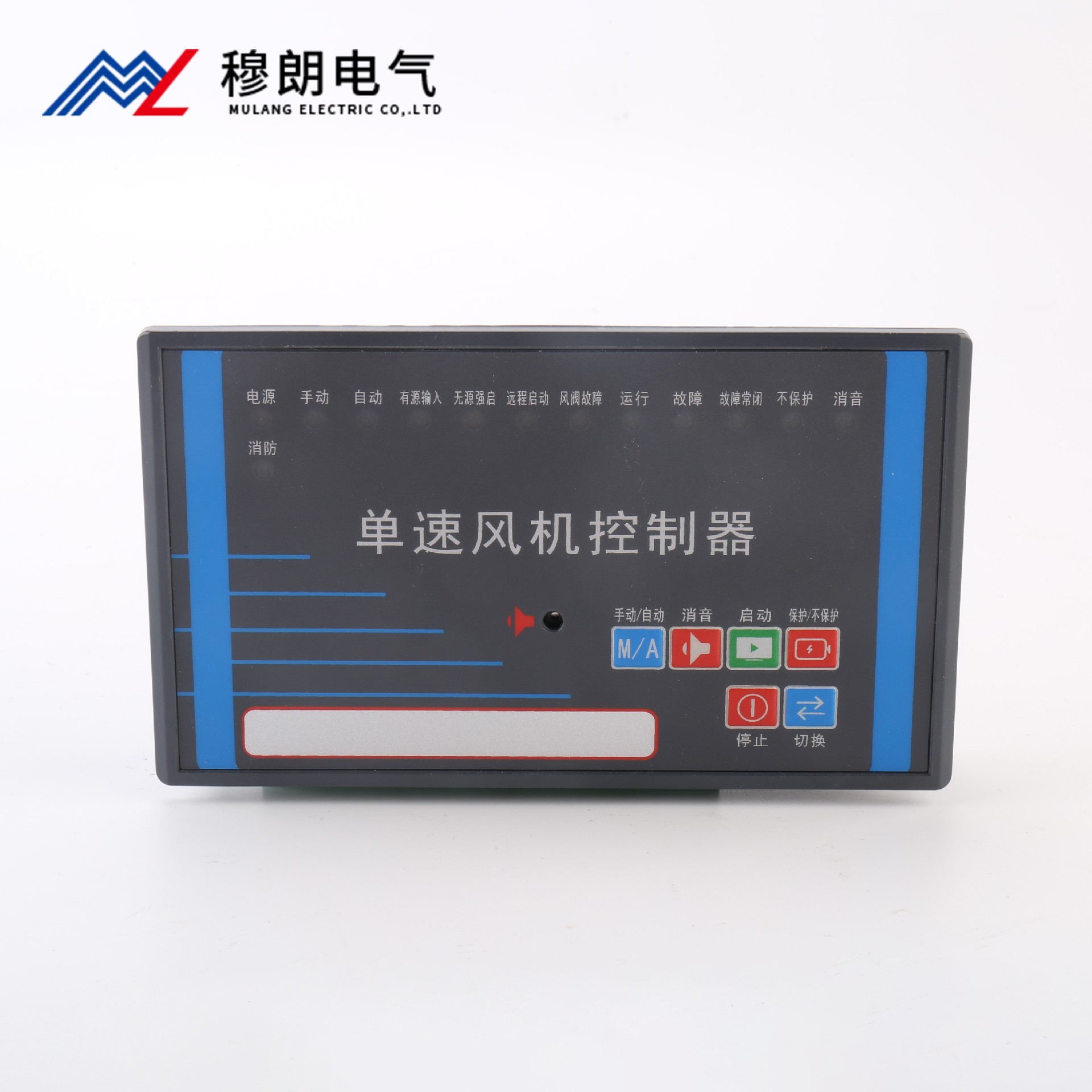 單(dan)速(su)風機(jī)控製(zhi)器(qi)