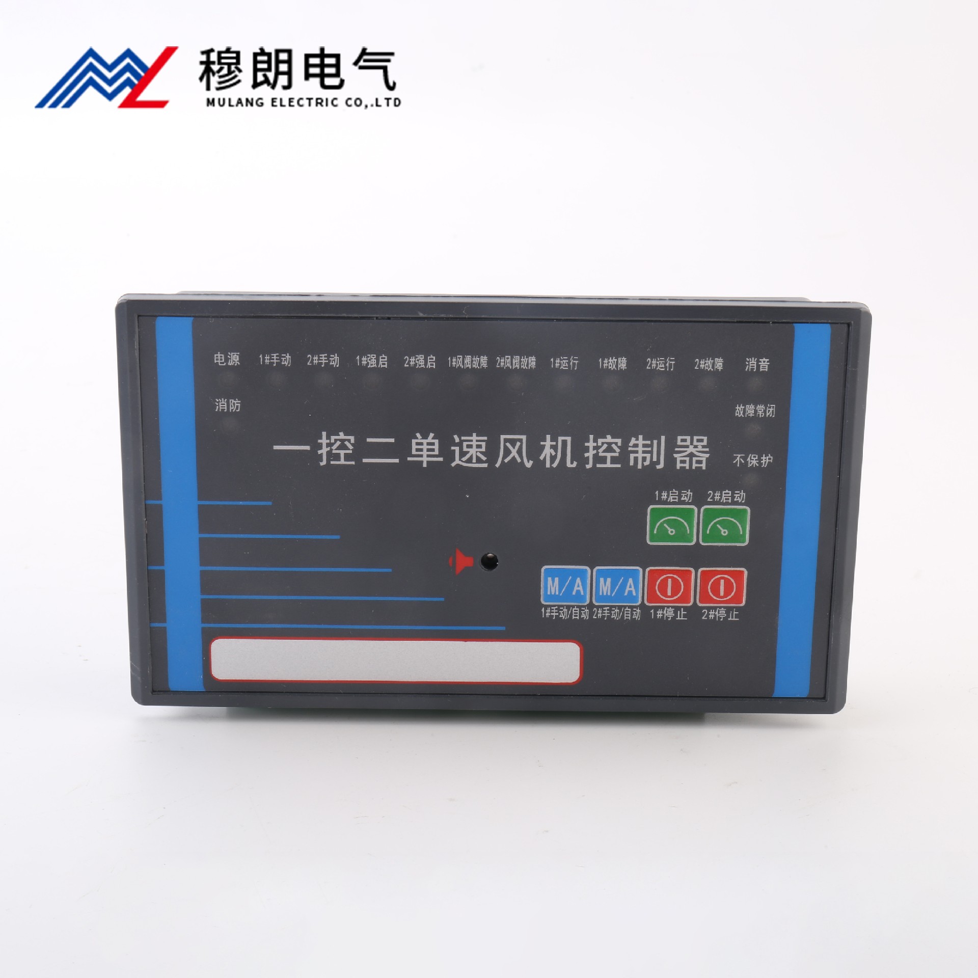 一(yi)控二單(dan)速(su)風機(jī)控製(zhi)器(qi)