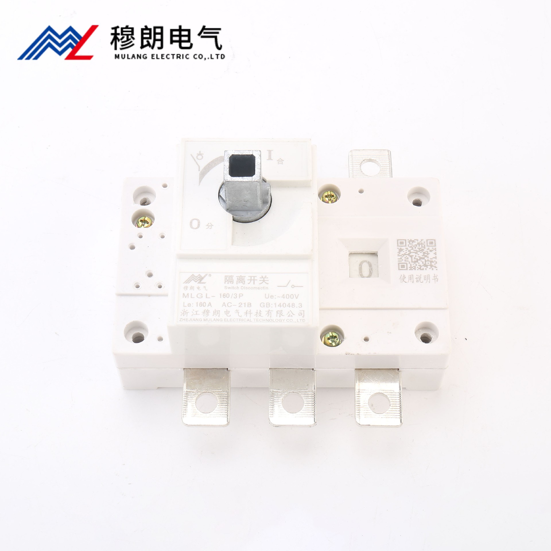 負荷隔離開關3P 160A