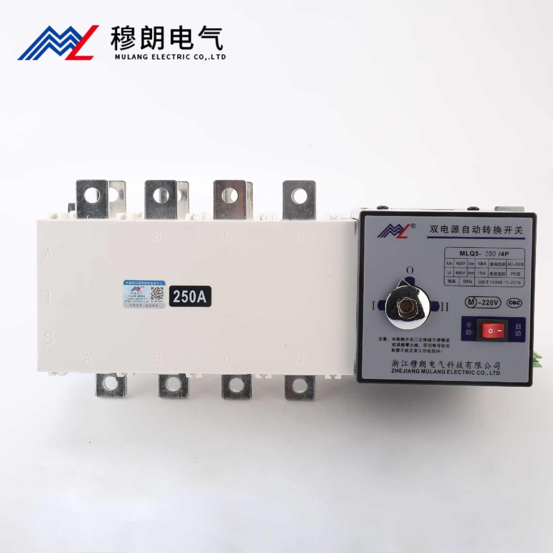 雙電(dian)源自動(dòng)轉換開關PC級  4P 250A 按鈕款