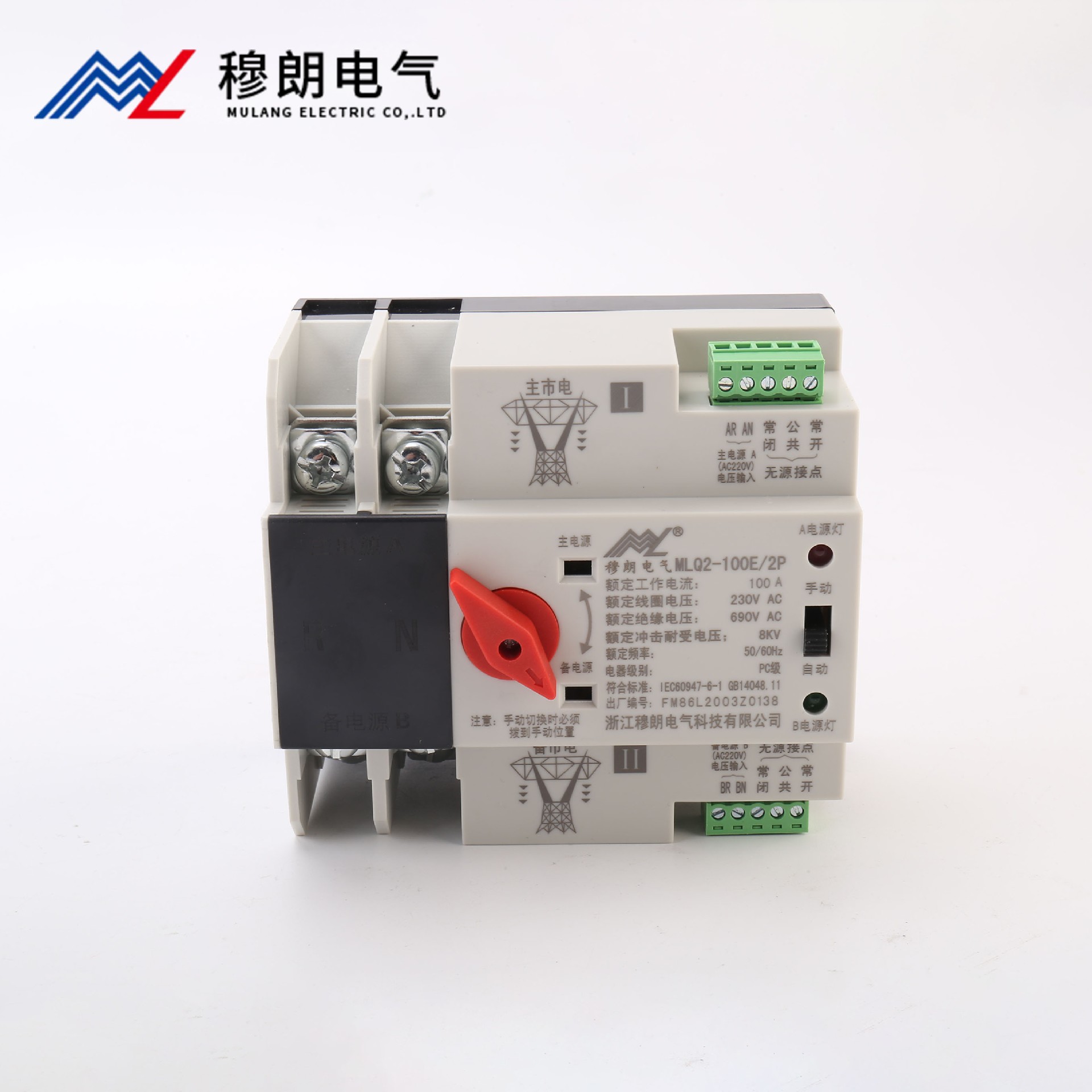 雙電(dian)源自動(dòng)轉換開關PC級 不斷(duan)電(dian)款 2P