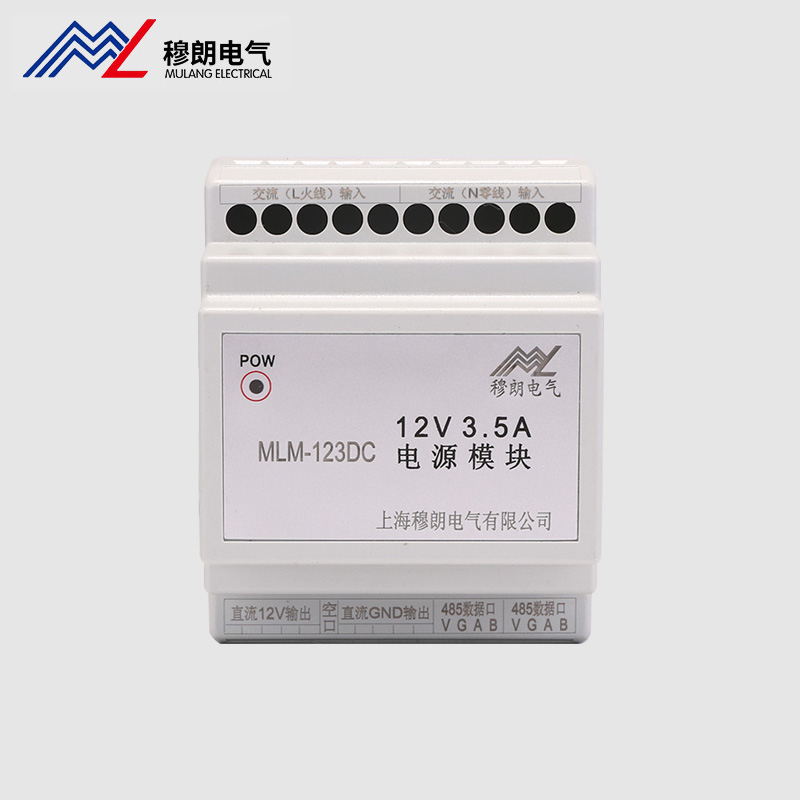 電(dian)源模塊MLM-123DC 12V 3.5A