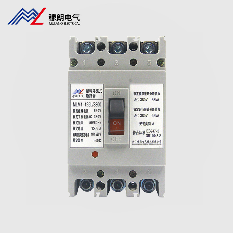 塑料外殼(ke)式(shi)斷(duan)路器(qi)MLM1-125S/3300