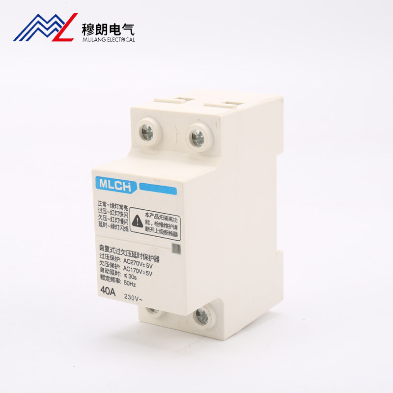 自負式(shi)過(guo)欠壓延時保護器(qi)MLGQ-40A/2P